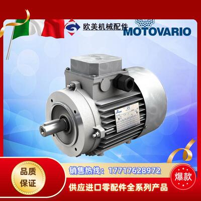 MOTOVARIO摩多利刹车电机018 037 075议价