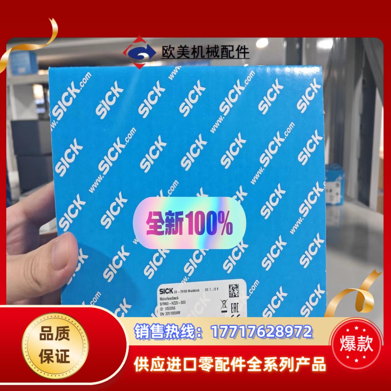 SKM36S-HFA0-K02  1036558西克伺服反馈议价
