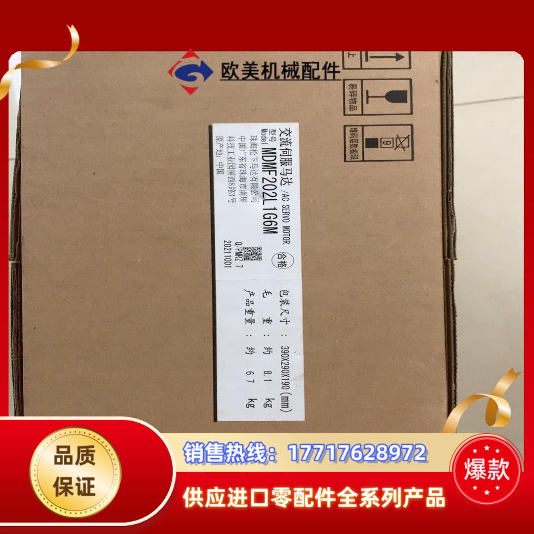 mdmf202l1g6m议价