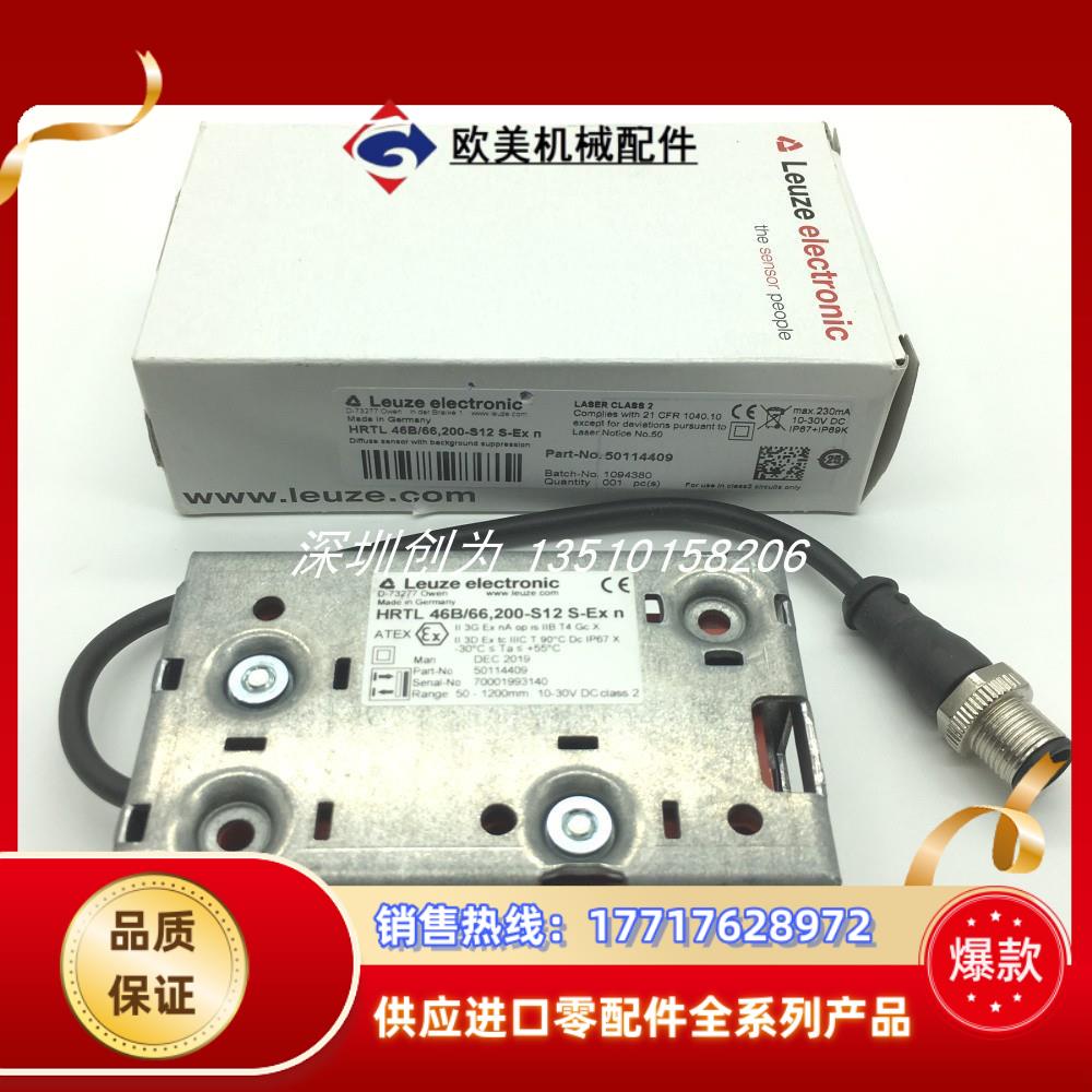 全新正品HRTL 46B/66，200-S12 S-Ex n德国劳易测传感器5011议价