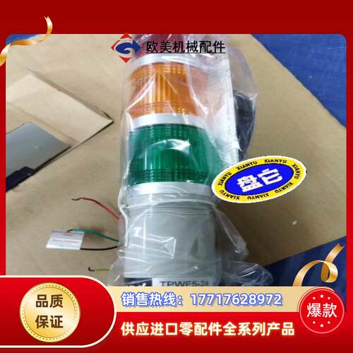 全新正品天得警示灯TPWF5-73ROG议价