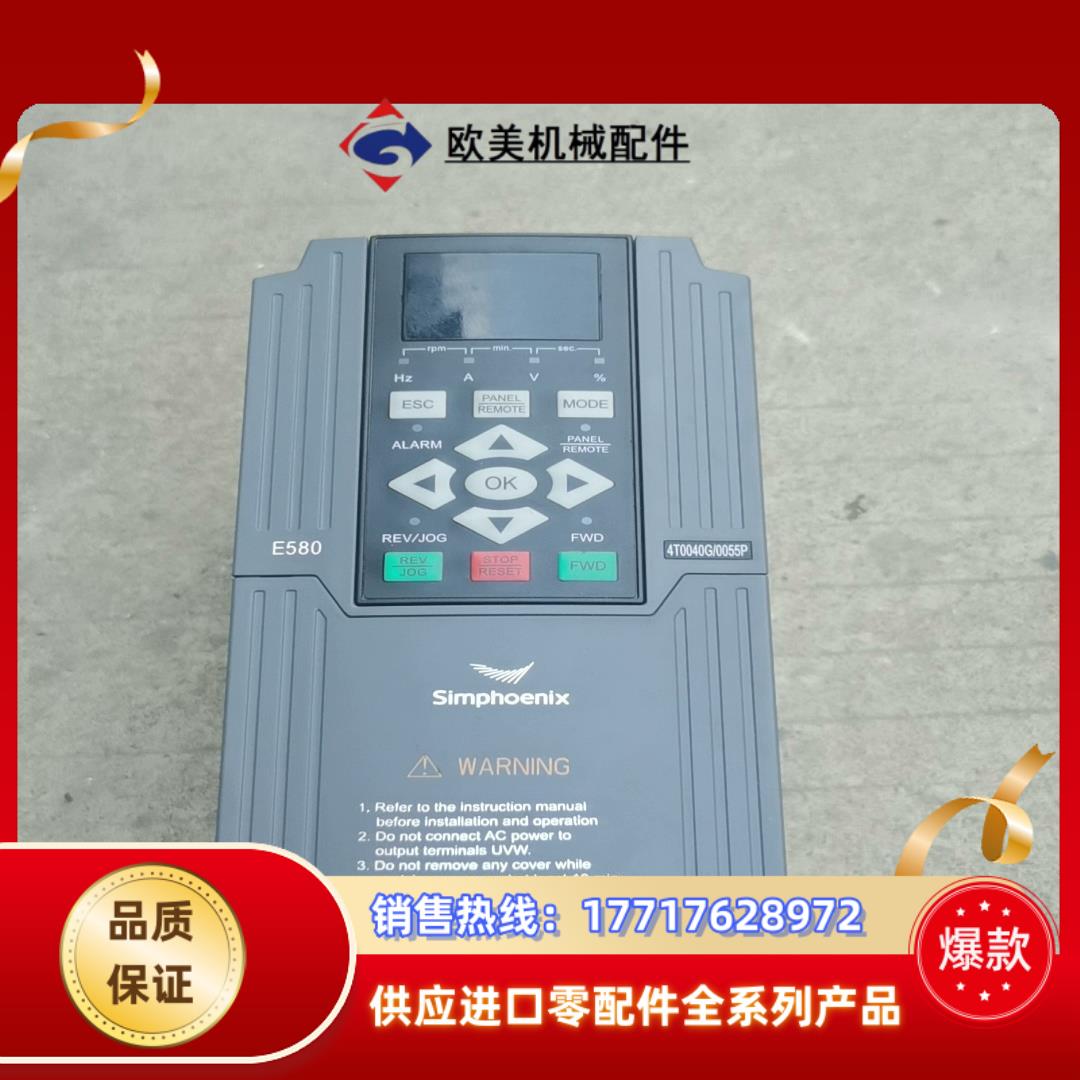 四方变频器 E580-4T0040G4T0055P议价