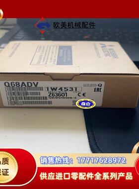 Q68adv全新封议价