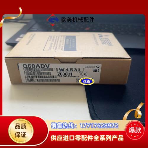 Q68adv全新封议价