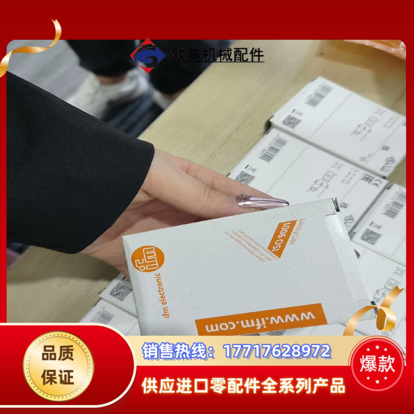 易福门EVC003带插座连接电缆 原装正品现货议价