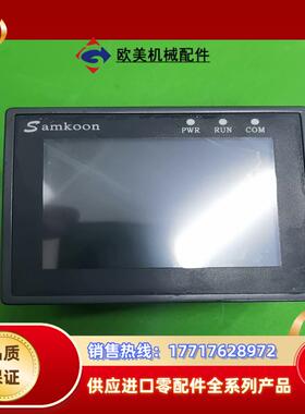 samkoon SA-35A工控触摸屏 正品配件多个议价
