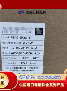 AD30-2R2G-4，2.2KW，红旗泰变频器，赫茨变频器议价