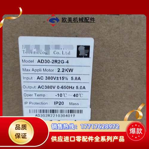 AD30-2R2G-4，2.2KW，红旗泰变频器，赫茨变频器议价