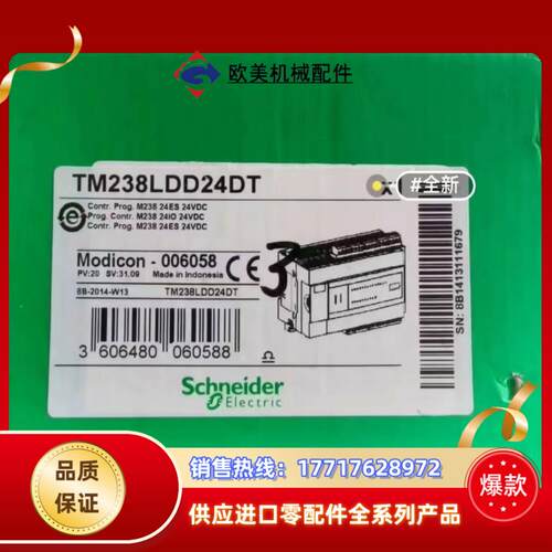 TM238LDD24DT议价