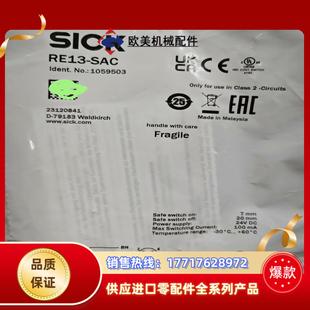 RE13 23年議價 SAC實價幾十個實價全新封