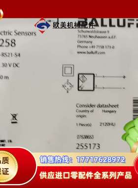 巴鲁夫BOS0258和BOS025F，全新原装正品，每个都有议价