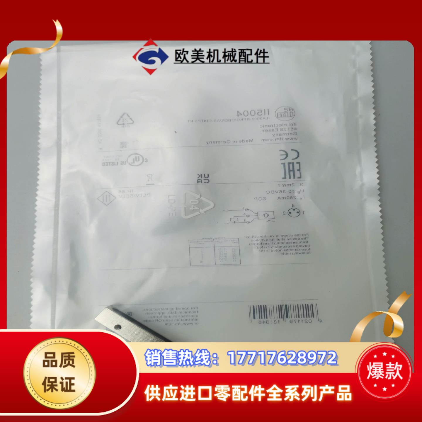 易福门电感式接近开关IL5004     IL5002议价