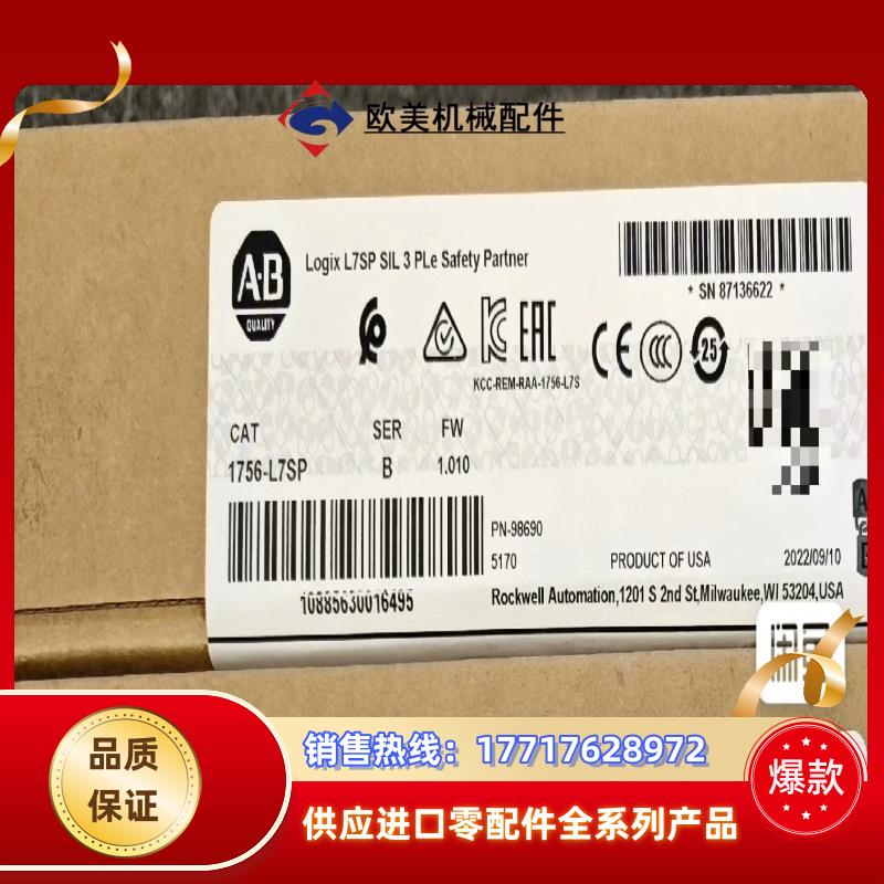 #PLC 1756-L7SP 罗克韦尔正品行货 现货直发议价