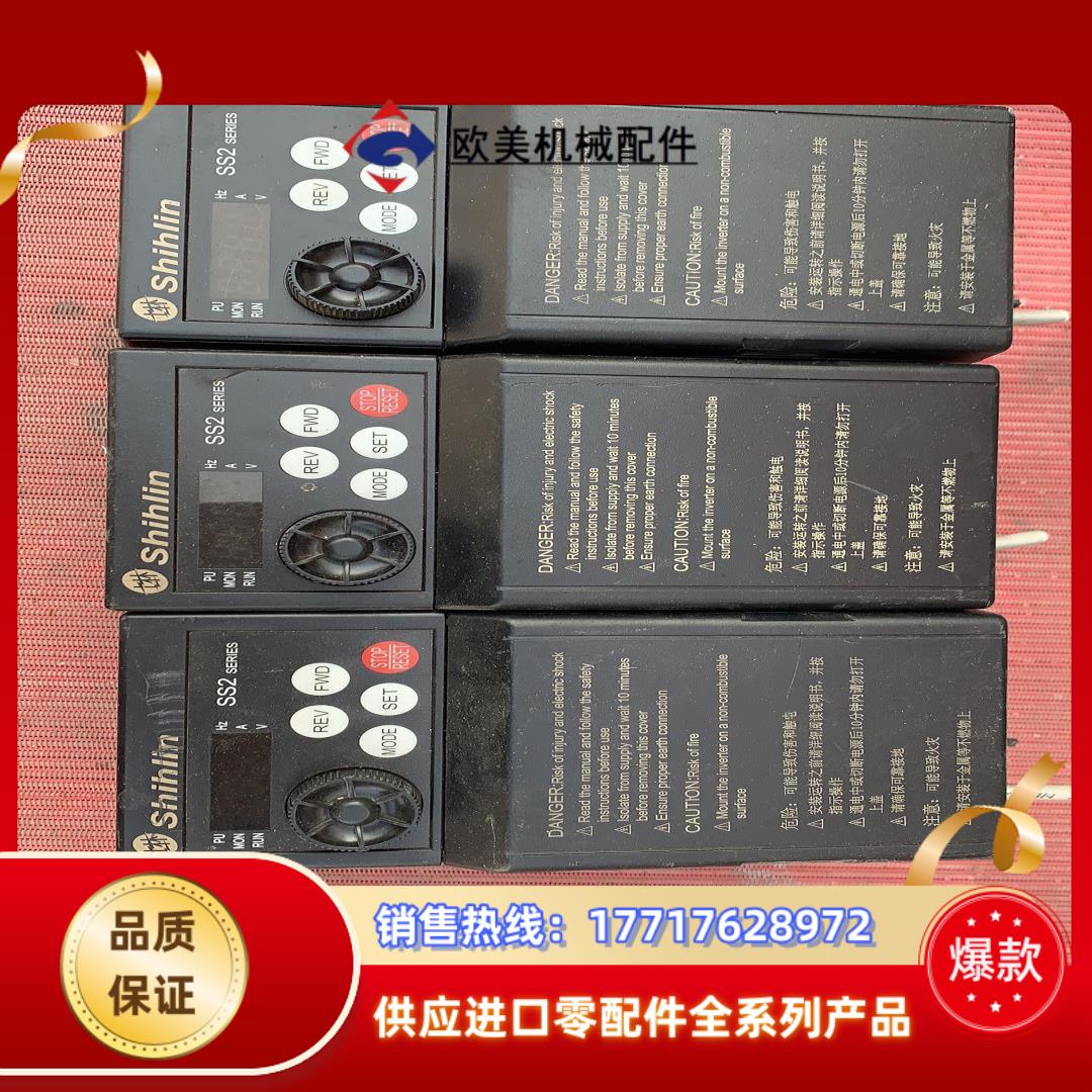士林变频器ss2-043-07k380v075千瓦拆议价