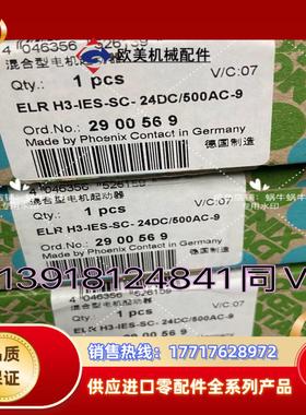 2900569  ELR H3-IES-SC- 24DC5议价