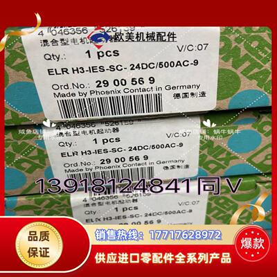 2900569  ELR H3-IES-SC- 24DC5议价