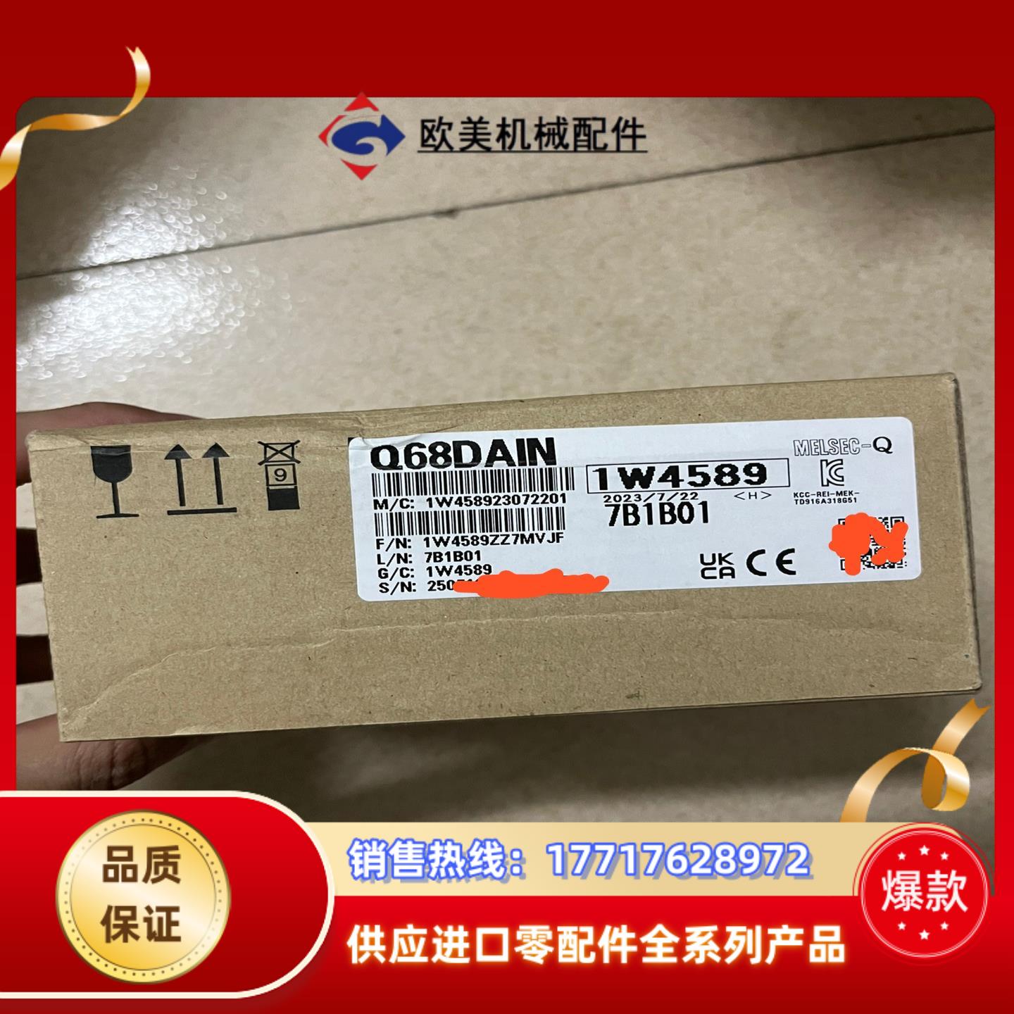 三菱Q68DAIN全新原装正品23年货议价