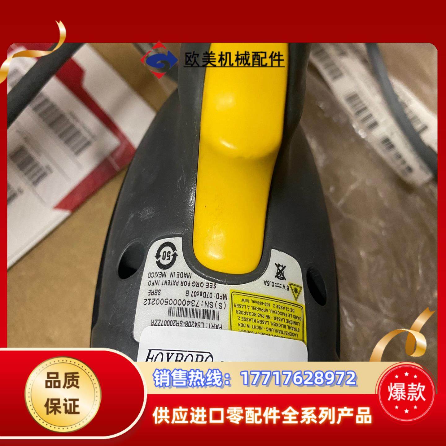 Symbol讯宝LS4208激光一维扫描器快递超市手持扫码枪议价