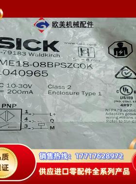 原装施克IME18-08BPSZCOK订货号104096议价