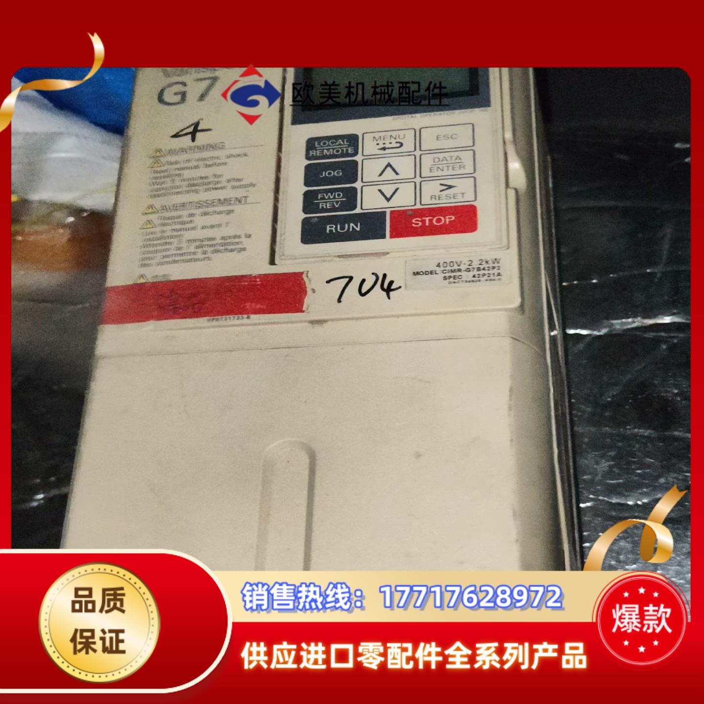 安川变频器CIMR-G7B42P2议价