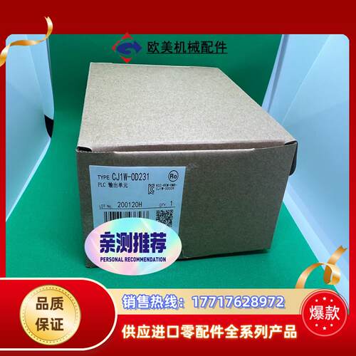 CJ1W OD231 全新现货议价