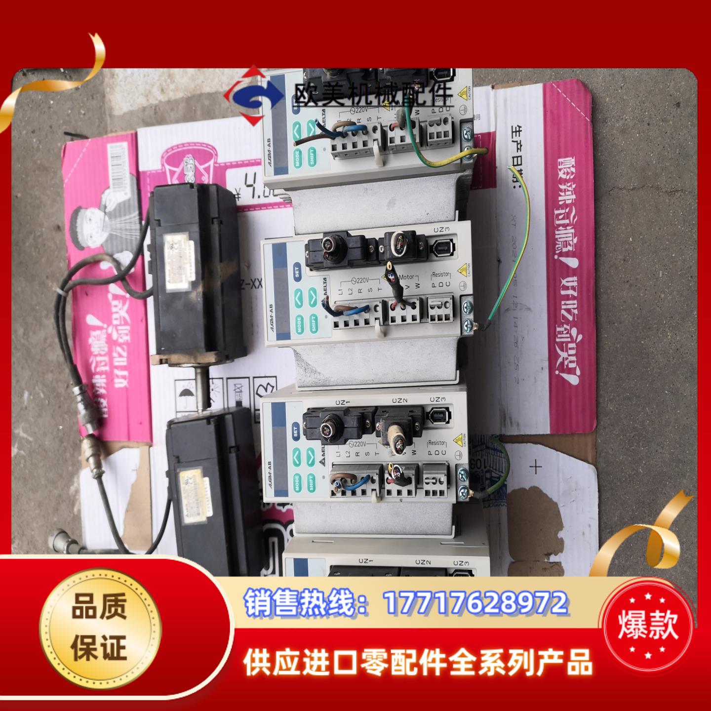 台达ASD-A0721-AB  4台170议价