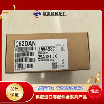 Q62DAN全新Q系列三菱模拟量输出模块拍议价
