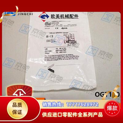 ifm光电开关OGT100漫反射型传感器全新原装现货询价议价
