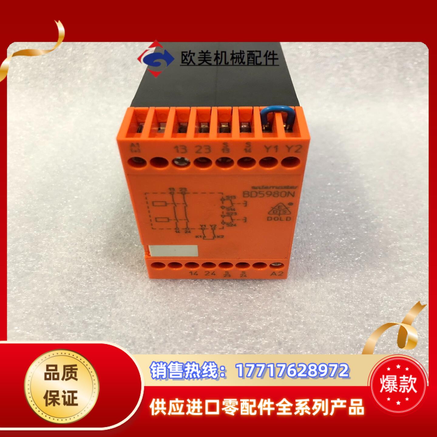 DOLD多德安全继电器BD5980N02 DC24V货号0议价