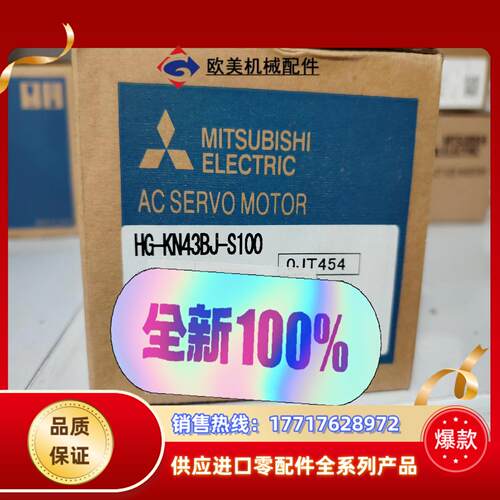 三菱伺服电机 HG-KN43BJ-S100 全新议价议价