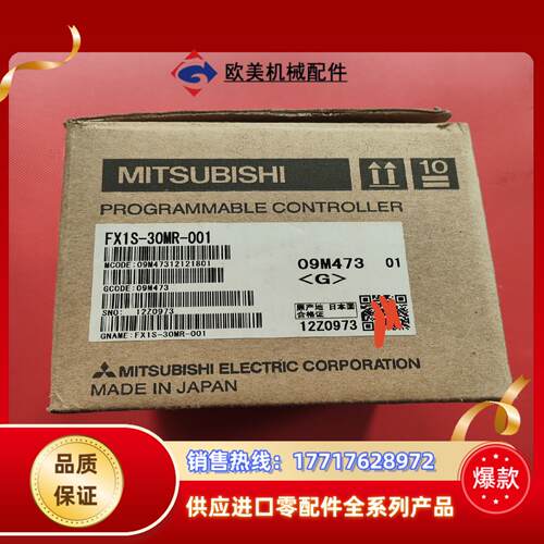 FX1S-30MR-001 三菱PLC议价