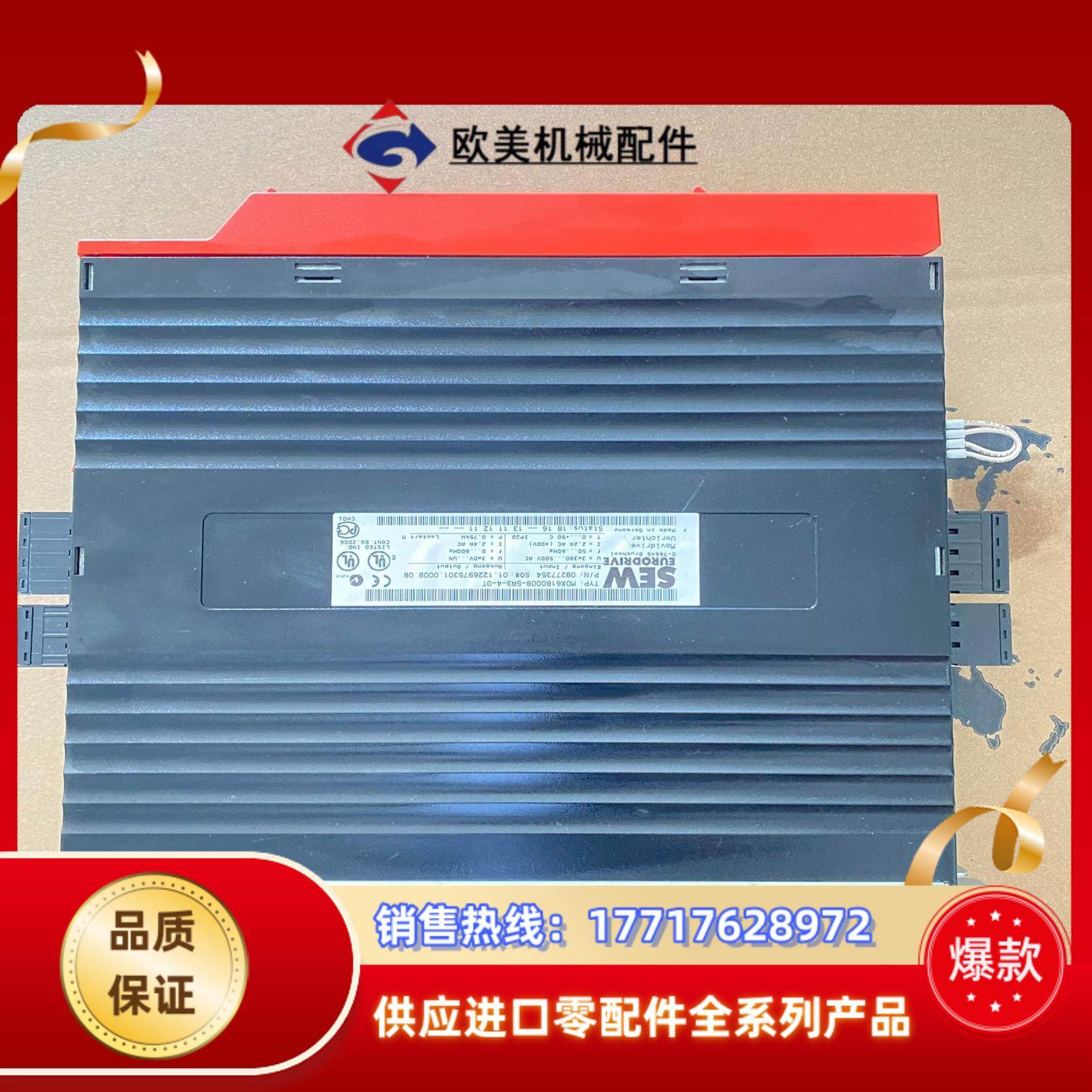 德国SEW变频器MDX61B0008-5A3-4-0T议价