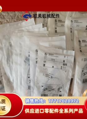 易福门磁性开关MK5310 MK5311 MK5312 MK议价