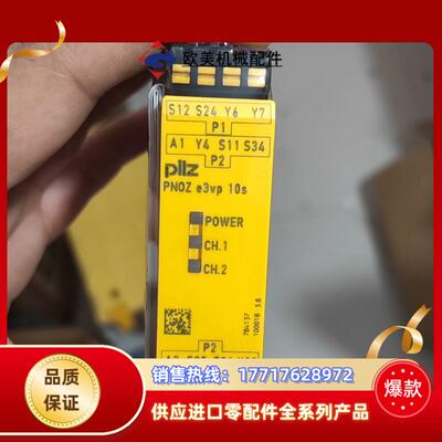 皮尔兹PNOZ安全继电器PilZ e3vp 784137德国议价