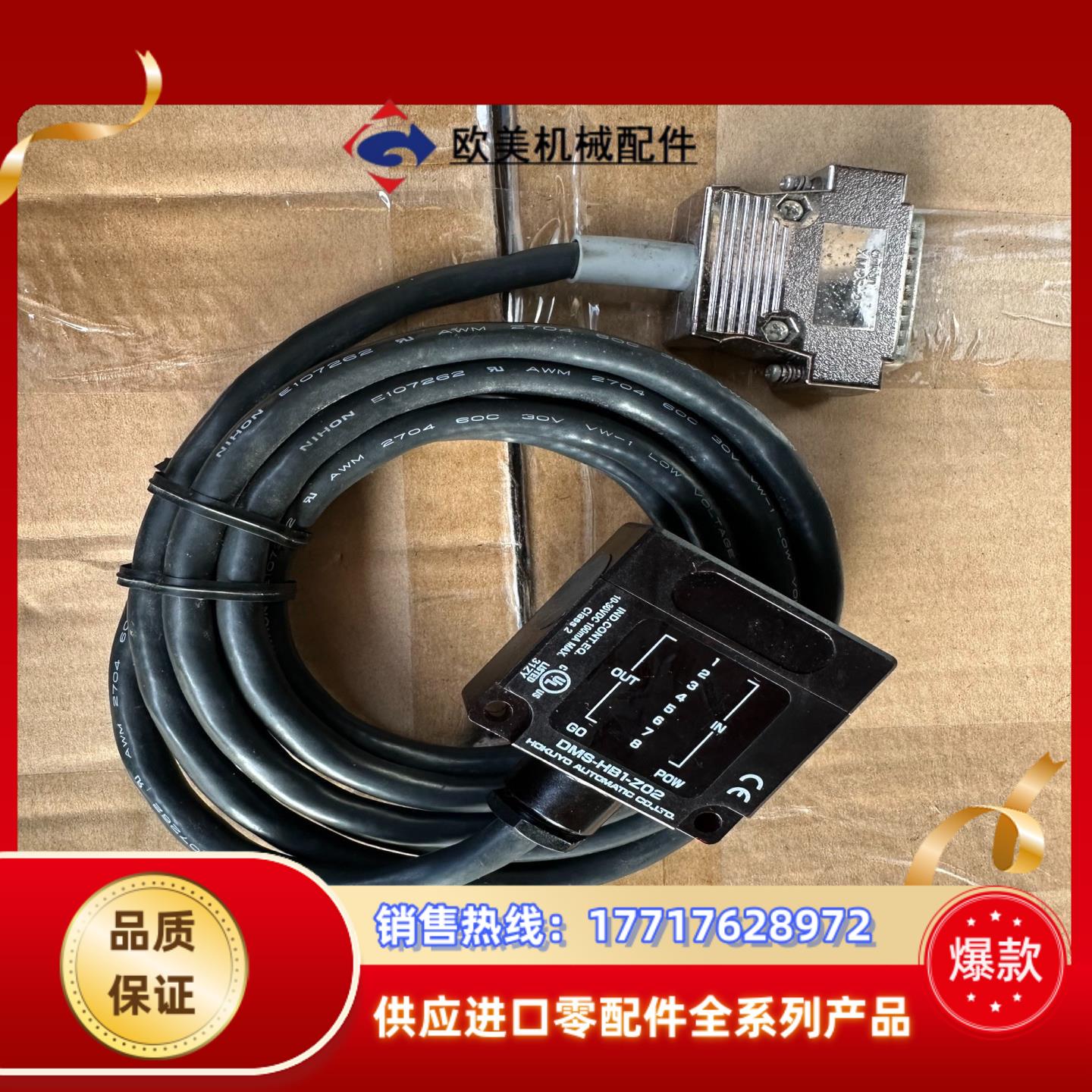 正品北阳 DMS-HB1-Z02 成色如下图 需要的老板议价