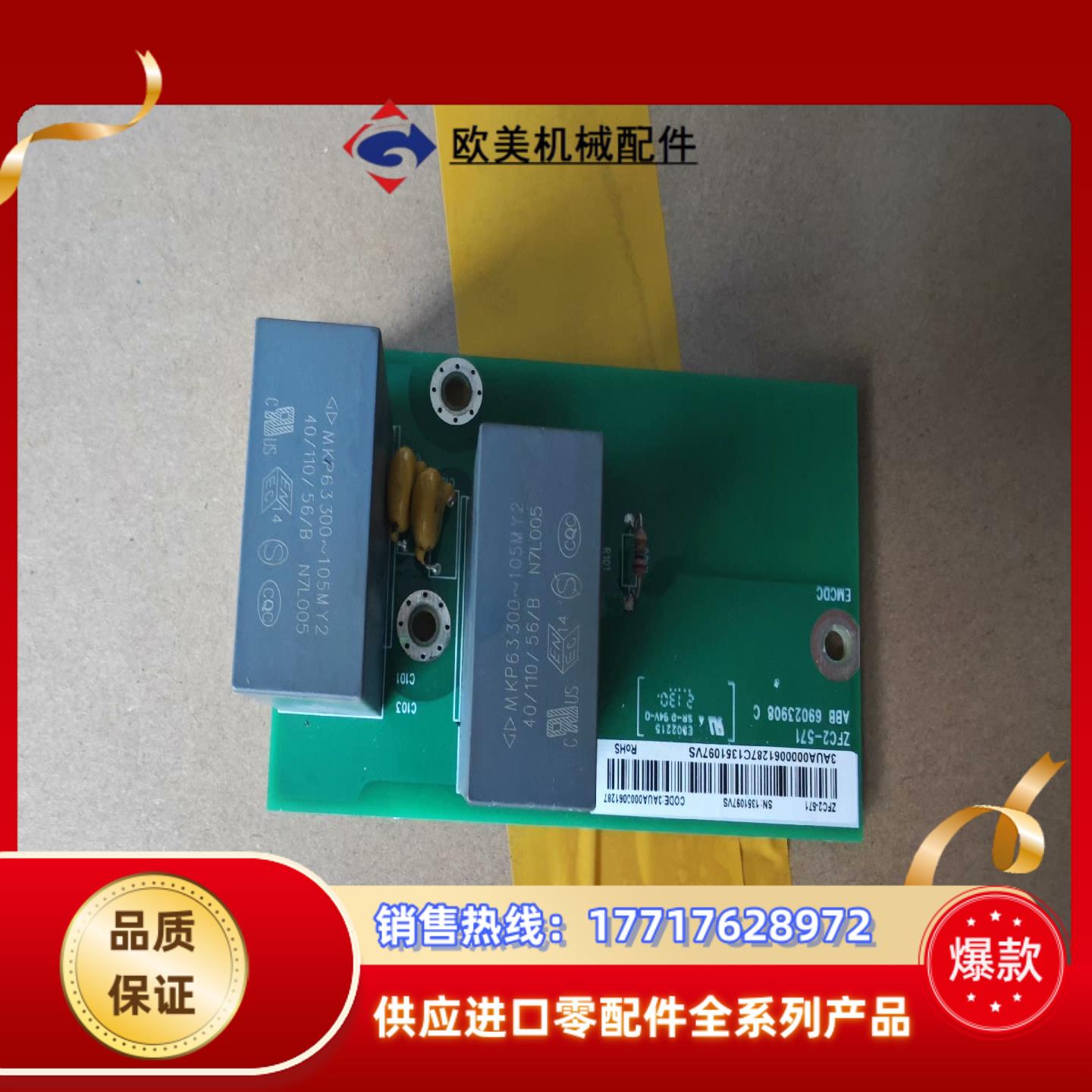 zfc2-571现货议价议价