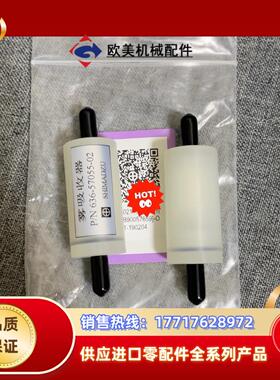 岛津雾吸收器PN636-57055-02原装正品现货如图实议价