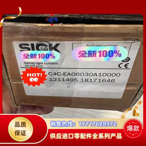sick光栅型号C4C-EA06030A10000议价