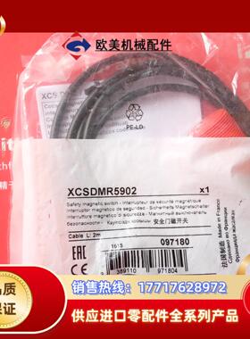 T XCSDMR5902 特勒美科全新安全门磁传感器 09议价