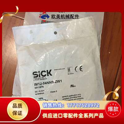 sick传感器im12-04nns-zw1全新6011976议价