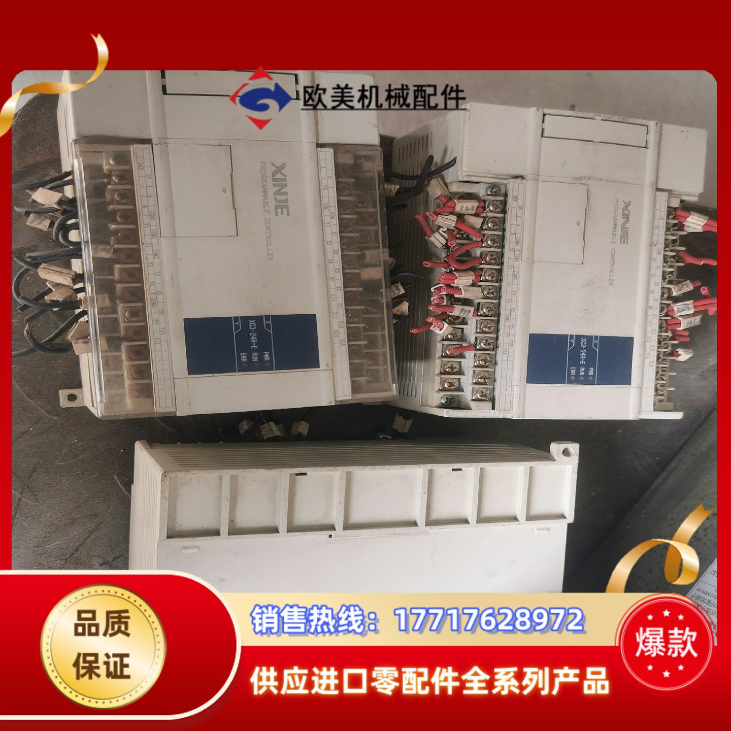 信捷PLc控制器 XC3-24R-E  V32版 议价