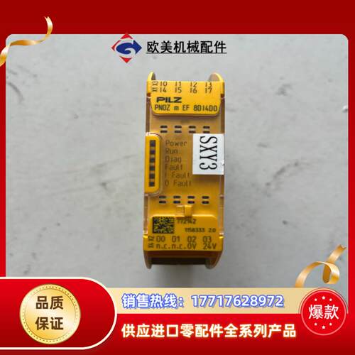皮尔滋安全模块pnoz m ef 8di4do成色如图议价