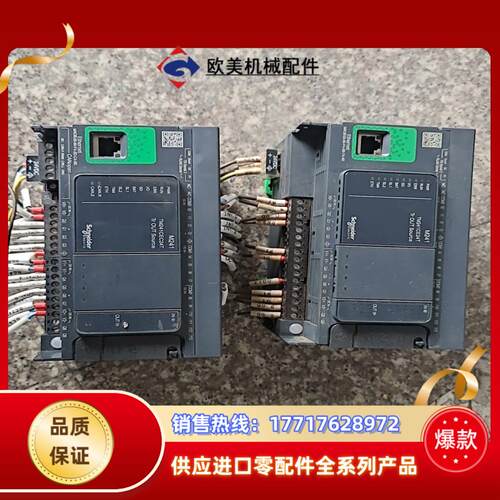 PLCTM241CEC24T功能正议价