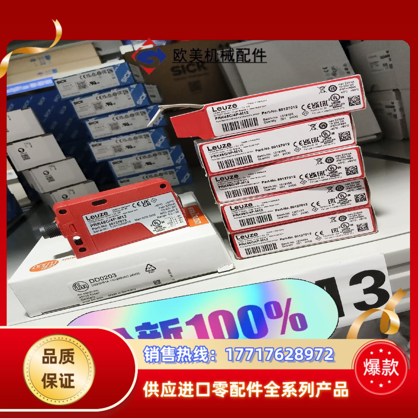 ODSL 9C66-450-S12  50111161停议价