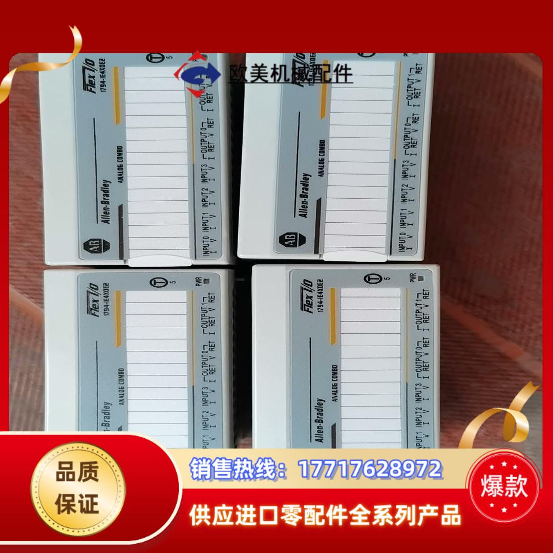 1794-IE4XOE2议价