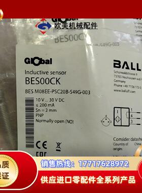 巴鲁夫BES00CK接近开关议价