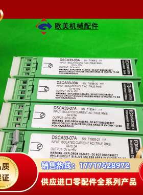 DATAFORTH继电器 DSCA33-03A/议价