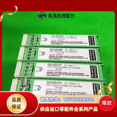 DATAFORTH继电器 DSCA33-03A/议价