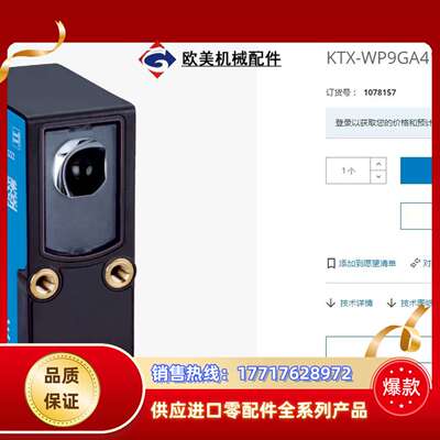 KTX-WP9GA4124IZZZZ（1078157）SIC议价