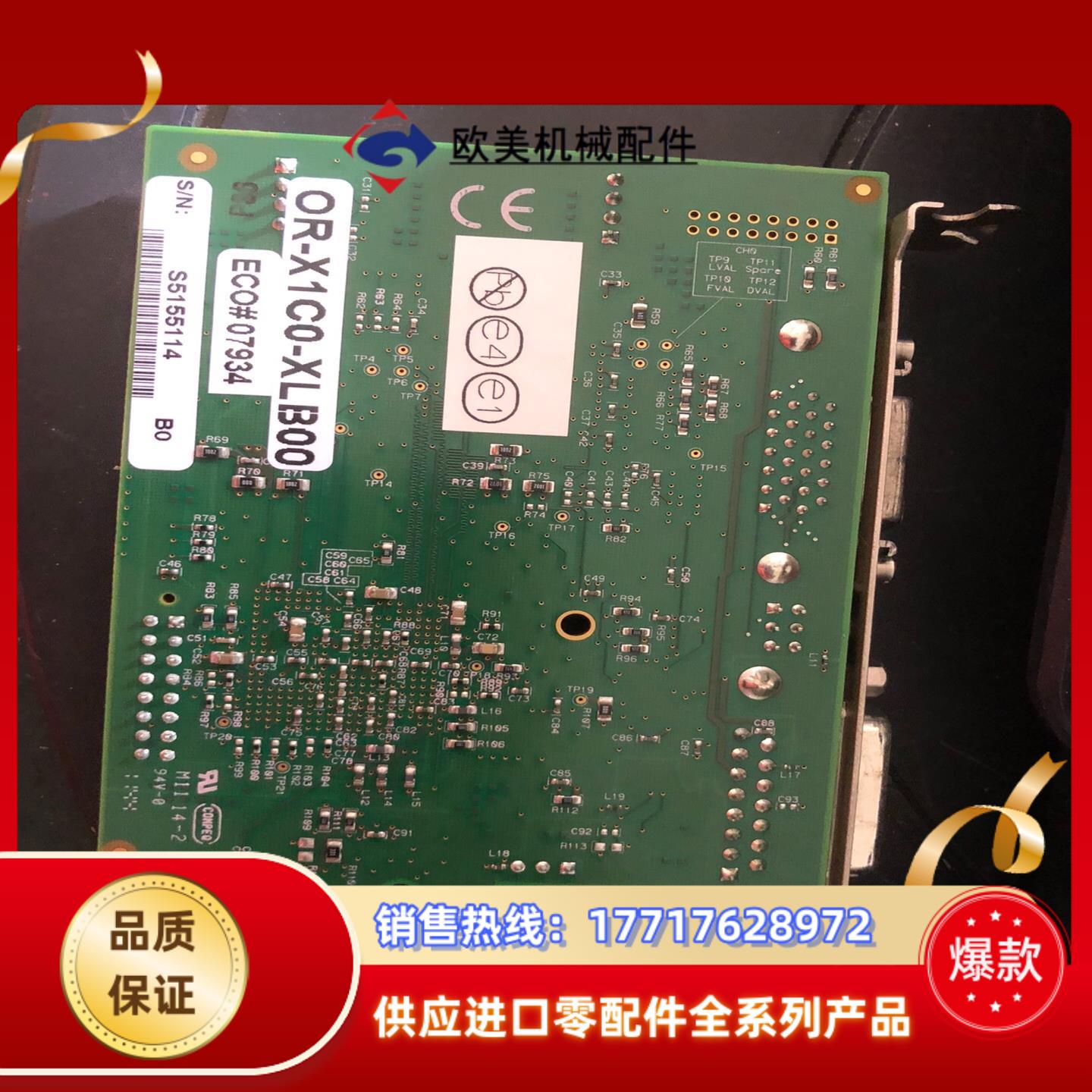 DALSA OR-X1C0-XLB00 B1 视频图像采集卡议价